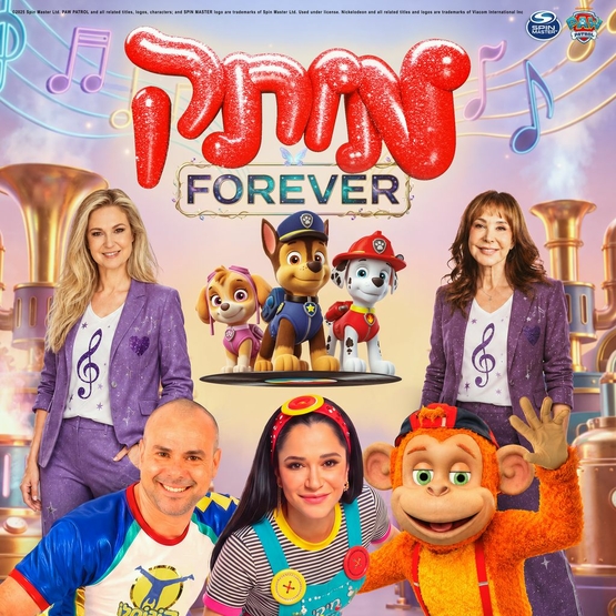 תמונת מופע: מותק של פסטיגל &vert; מותק FOREVER &vert; מופע חנוכה לילדים
